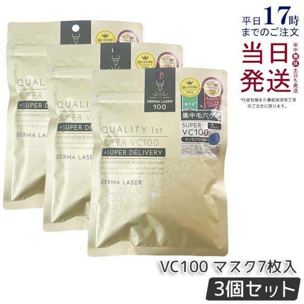 クオリティファースト Quality 1st ダーマレーザー スーパーNMN 100 マスク 7枚入...