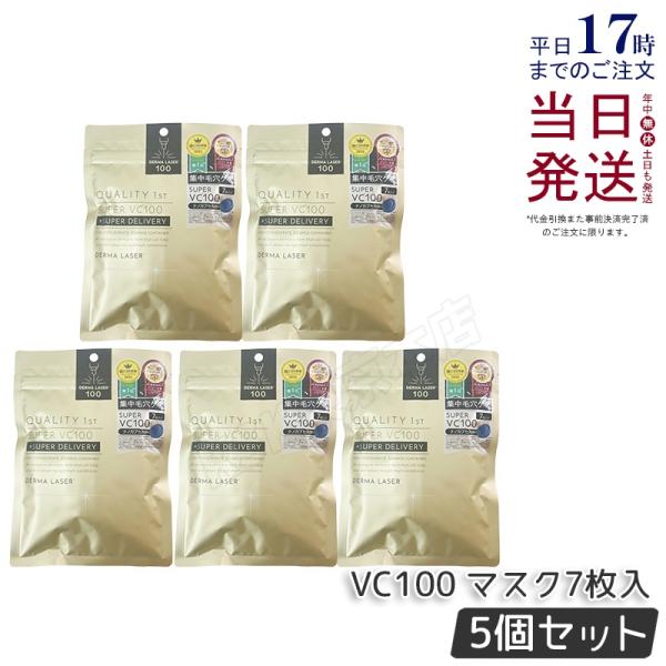 クオリティファースト Quality 1st ダーマレーザー スーパーNMN 100 マスク 7枚入...