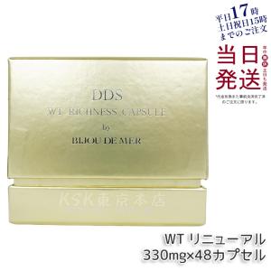 リコアセラム DDS リッチネスホワイトカプセル （WTカプセル） PLUS 330mg × 48カプセル RECORE SERUM DDS 正規品 父の日 ギフト｜kisekiforyou