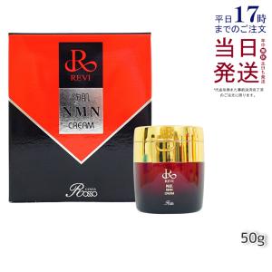 REVI（ルヴィ） IPSPバーニングクリーム 50g マッサージクリーム