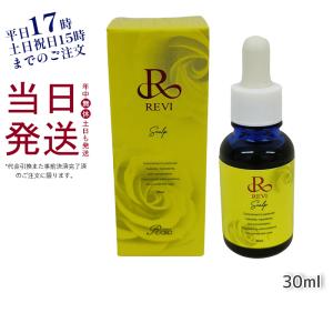 REVI ルヴィ セルスカルプ 30ml 頭皮美容液 スカルプケア 頭皮ケア サイセイ因子 サイボウ美容 基礎化粧品 銀座ロッソ ROSSO エイジレスラボ株式会社 送料無料｜KSK東京本店