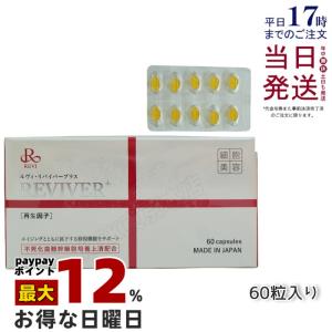 REVI リヴァイバープラス 1箱 30粒 健康食品 サプリメント