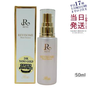 REVI ルヴィソーム モイストエッセンス 50ml 美容液 レディース フェイシャルケア ホームケア ホームエステ サイセイ因子サイボウ美容 REVI 銀座ロッソ ROSSO