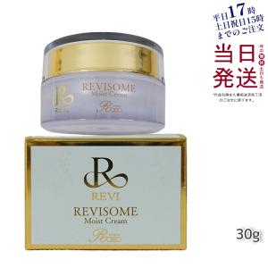 REVI ルヴィ ソーム モイストクリーム 30g 保湿クリーム エクソソーム ホームケア用 ホームエステ ヒト幹細 REVI 銀座ロッソ ROSSO REVISOME 正規品 送料無料｜kisekiforyou