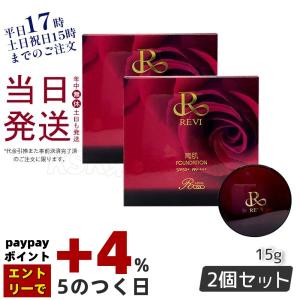 REVI（ルヴィ） セルフゴマージュ SUPER 120g ピーリング ゴマージュ