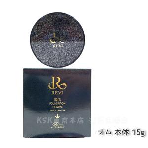 REVI ルヴィ 陶肌ファンデーション 15g...の詳細画像4