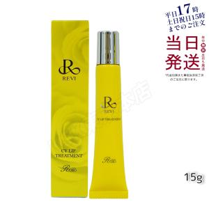 REVI ルヴィ【新発売】IPSPボディーローション　150ml 次回割引有り REVI ルヴィ IPSP ボディローション 150ml 基礎化粧品