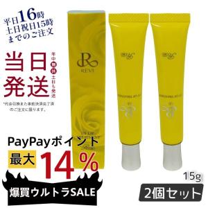 ルヴィ 2個セット ソーム モーニング クリーム 50g 基礎化粧品 REVI REVI（ルヴィ） ソーム モーニングクリーム 50g 保湿クリーム