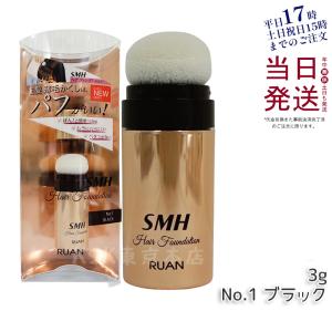 スーパーミリオンヘアー SMHヘアファンデーシ...の詳細画像2