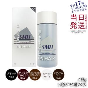 ルアン スーパーミリオンヘアー 40g ブラック ダークブラウン ライトブラウン ホワイト ミディアムブラウン 全5色 薄毛隠し 分け目 つむじ ボリューム ふりかけ｜kisekiforyou