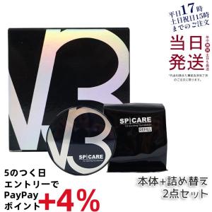 SPICARE スピケア V3ファンデーション 本体 + レフィル 2個セット 正規品 エキサイティング 天然針水光注射 SPF37+++ 下地不要 送料無料