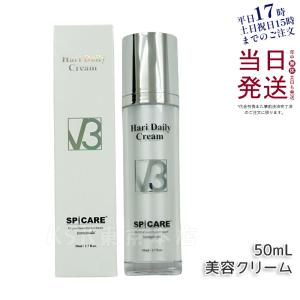 スピケア V3 HT デイリークリーム 美容クリーム 50ml V3ホームケア SPICARE V3 Hari Dairy Cream 美容クリーム 美容液 V3 サロン専売品 正規品 母の日の商品画像