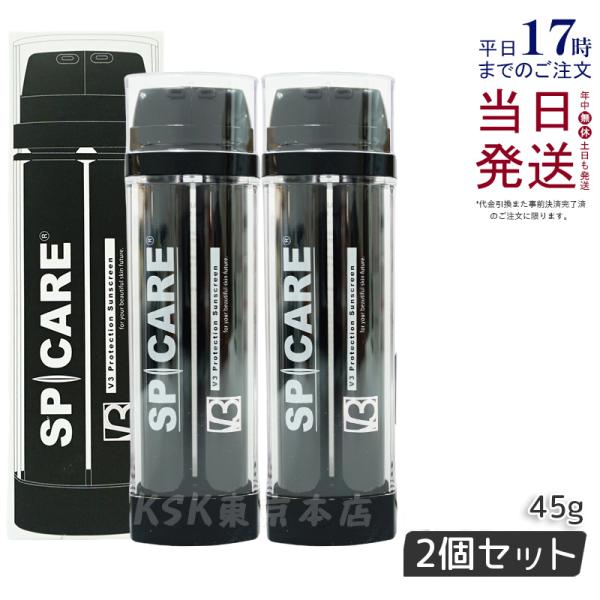 V3 プロテクション サンスクリーン 45g 2個セット スピケア Cサンクリーム 日焼け止め SP...