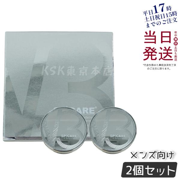 公式リーフレット付き スピケア SPICARE V3シャイニングファンデーション 15g お得2個セ...