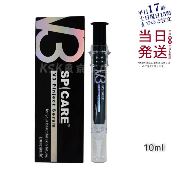 スピケア V3 ピンジェクトセラム 10ml SPICARE V3 Pinject Serum パー...