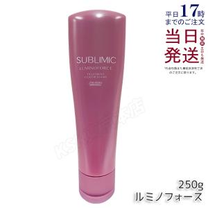 SUBLIMIC 資生堂 サブリミック ルミノフォース トリートメント h 1800g