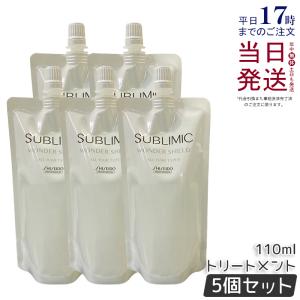 資生堂 サブリミック ヘアケア 5個の買取情報