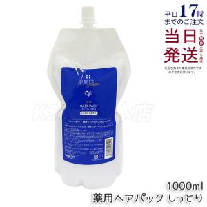 サニープレイス アプルセル プレミアム 薬用ヘアパック [ しっとり