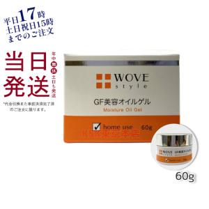 ウォブスタイル GFディープモイスチャー 60g 美容オイルゲル 乾燥ジワ 乾燥しぼみ たるみ WOVE style 正規品 父の日 ギフト｜kisekiforyou