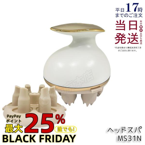 ヤーマン ヘッドスパ ミーゼ ニードルヘッドスパリフト MS31N 電動頭皮ブラシ 防水 お風呂 リ...