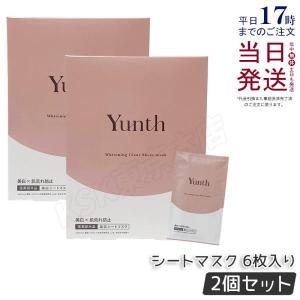 Yunth ユンス 美白シートマスク 6枚 2個セット 医薬部外品 保湿 美容液 美白 毛穴 スキンケア パック シートマスク トラネキサム酸 4580785295090