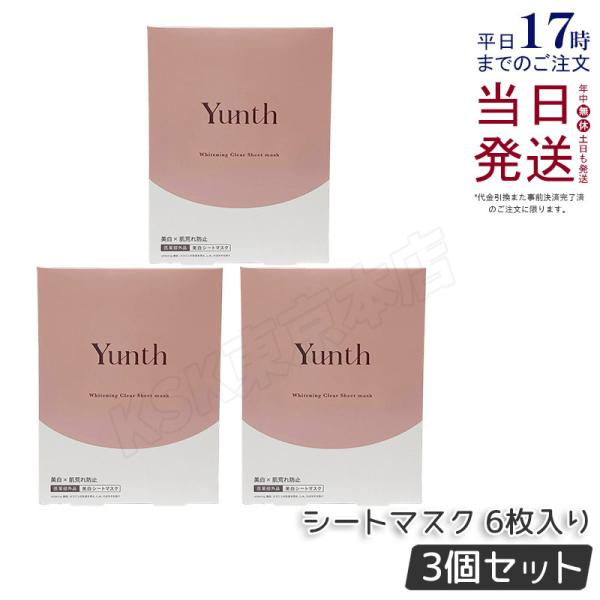 Yunth ユンス 美白シートマスク 6枚 3個セット 医薬部外品 保湿 肌荒れ防止 美容液 美白 ...