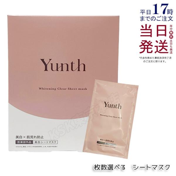 Yunth ユンス 美白シートマスク 6枚入り 医薬部外品 保湿 肌荒れ防止 美容液 美白 毛穴 ス...