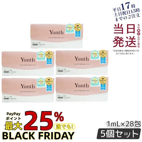 Yunth ユンス 生VC美白美容液 28包入 5個セット 生ビタミンC 生VC 美白 美容液 導入...