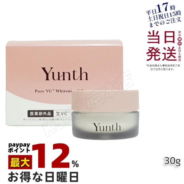 Yunth ユンス 生VC 美白クリーム 30g 生ビタミンCクリーム 医薬部外品 クリーム 美容ク...