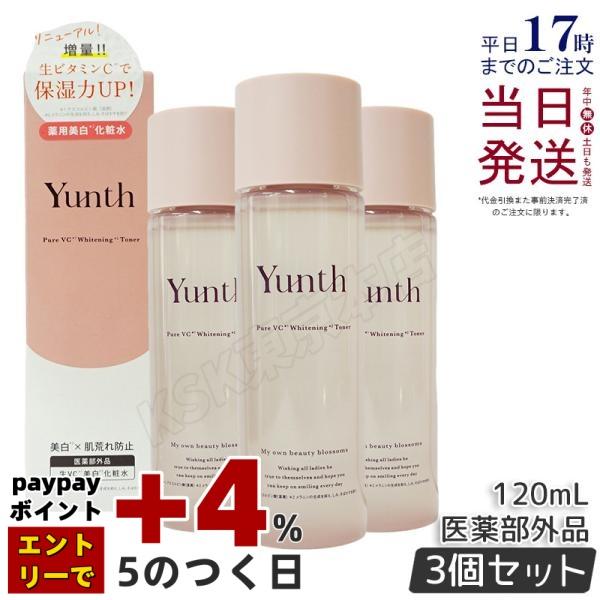 Yunth ユンス ナノバブル 美白化粧水 120ml 3個セット 化粧水 医薬部外品 ホワイトニン...
