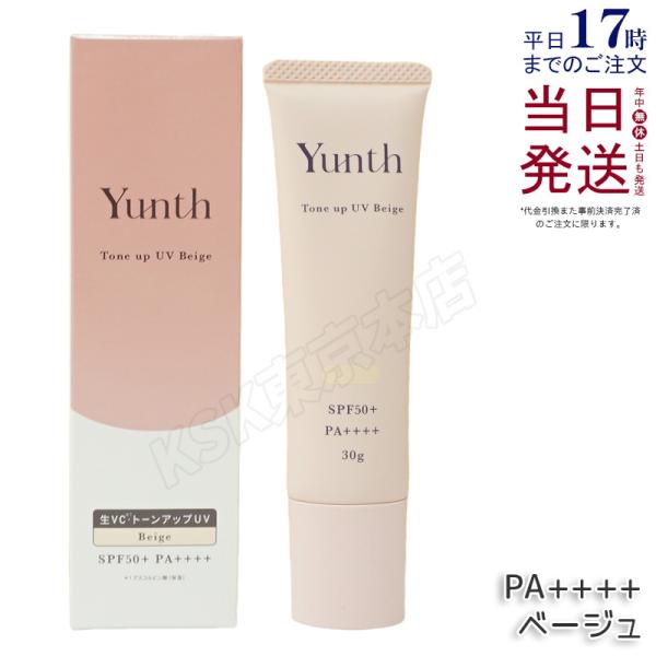 Yunth ユンス 生VCトーンアップUV ベージュ 30g 日焼け止め UV 化粧下地 SPF50...