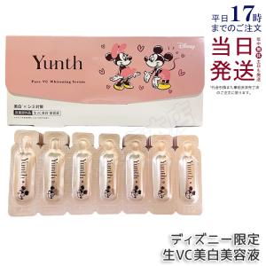 Yunth トライアルセット 28包 × 5個セット Yunth ユンス 生VC美白美容液 28包入 ミッキー＆ミニー限定