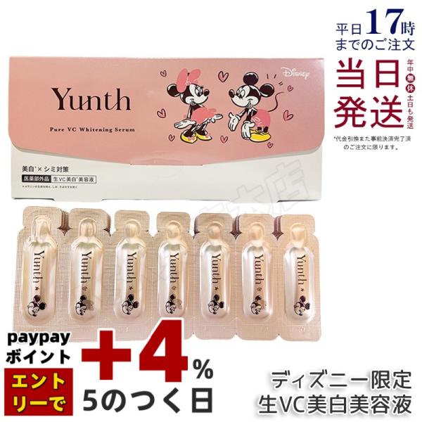 Yunth ユンス 生VC美白美容液 生VAダーマ美容液 28包入り ミッキー＆ミニー限定デザイン生...