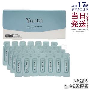 Yunth（ユンス） 【セット】 生ビタミンC 美白美容液 1mL 28包 2個