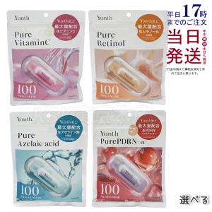 Yunth ユンス ピュアマスク Pure Mask 生ビタミンC 生レチノール 生アゼライン酸 生VC 生VA 生AZ シートマスク 7枚入り 131mL  選べる 生美容液シートマスク｜KSK東京本店