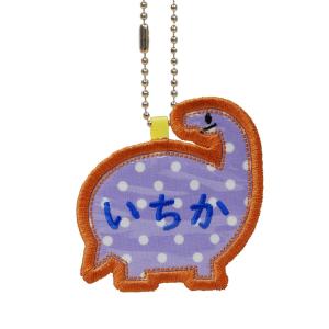 キッズ お名前タグ（名入れキーホルダー） 恐竜2  na-kyoryu2 紫に白水玉柄 水色系縁色 名前刺繍糸青系｜kisetu-yuuki