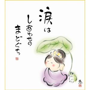 色紙絵 しあわせカノン 恵風 幸せのまどぐち こころの癒し絵 k6-035（代引き不可）｜kisetu-yuuki