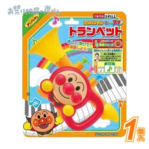 アンパンマン ピカッとメロディカメラ(1個） : お祭り問屋の岸ゴム