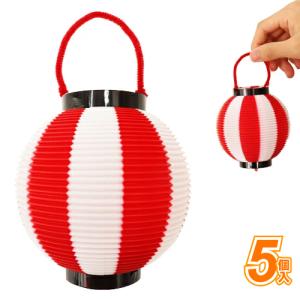 下野装飾 ポリ提灯 5色(赤青黄緑桃)セット H25×W22.5cm ／ ちょうちん