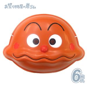 キャラクターお面 アンパンマン コキンちゃん（ 6枚入）お祭り