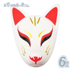 お面 [民芸面きつねめん] 天狐 青 3枚セット : お祭りおもちゃ卸売り
