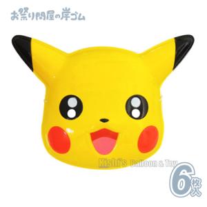 キャラクター お面 ポケットモンスター サン＆ムーン ピカチュウ （6枚）
