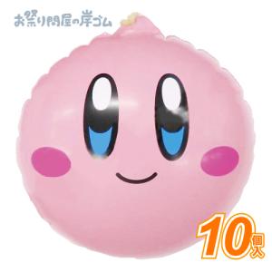 星のカービィ ビニールヨーヨー 10枚の買取情報