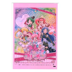 綿菓子袋 わたがし袋 キラッとプリ チャン-店