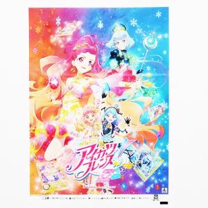  綿菓子袋 わたがし袋 アイカツフレンズ-C3O4{ 祭り 子供会 景品 おもちゃ ギフト プレゼント ｝