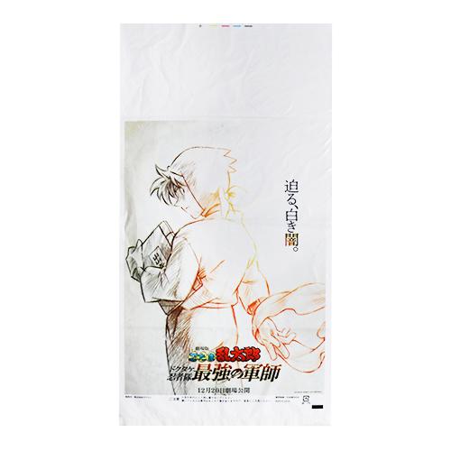 綿菓子袋 劇場版忍たま乱太郎(100枚）