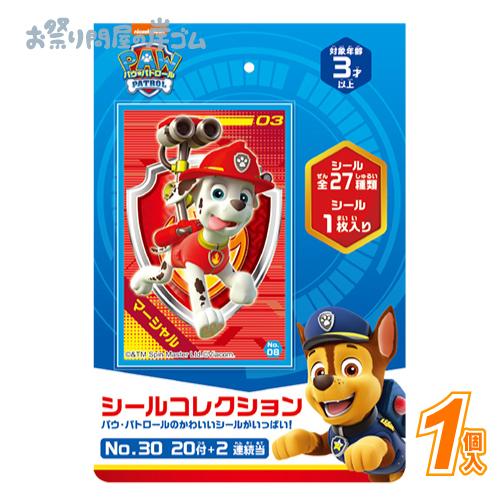 パウ・パトロール　シールコレクション当て(1束）