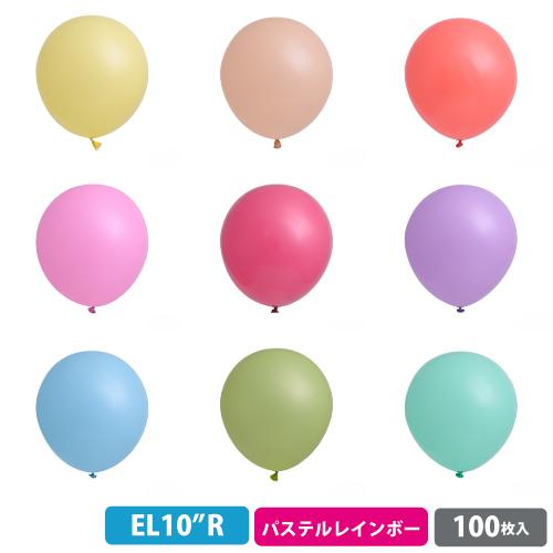 エリテックス 10インチ( 25cm )丸型 パステルレインボーカラー 100枚{ お祭り 縁日 子...
