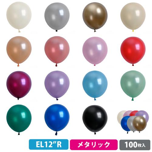 【クロネコゆうパケット送料無料】エリテックス 12インチ( 30cm )丸型 メタリック&amp;パールカラ...