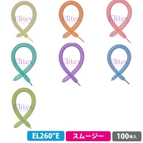 エリテックス 260E細長い風船 スムージーカラー 100枚{ お祭り 縁日 子供会 イベント 景品...
